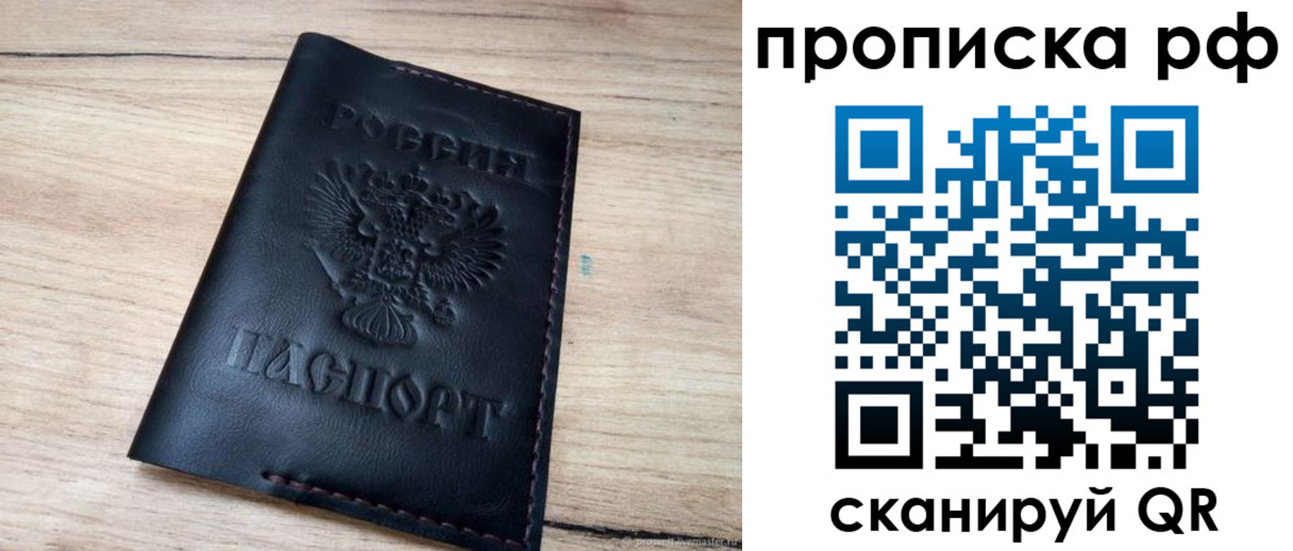 прописка поиск в Менделеевске