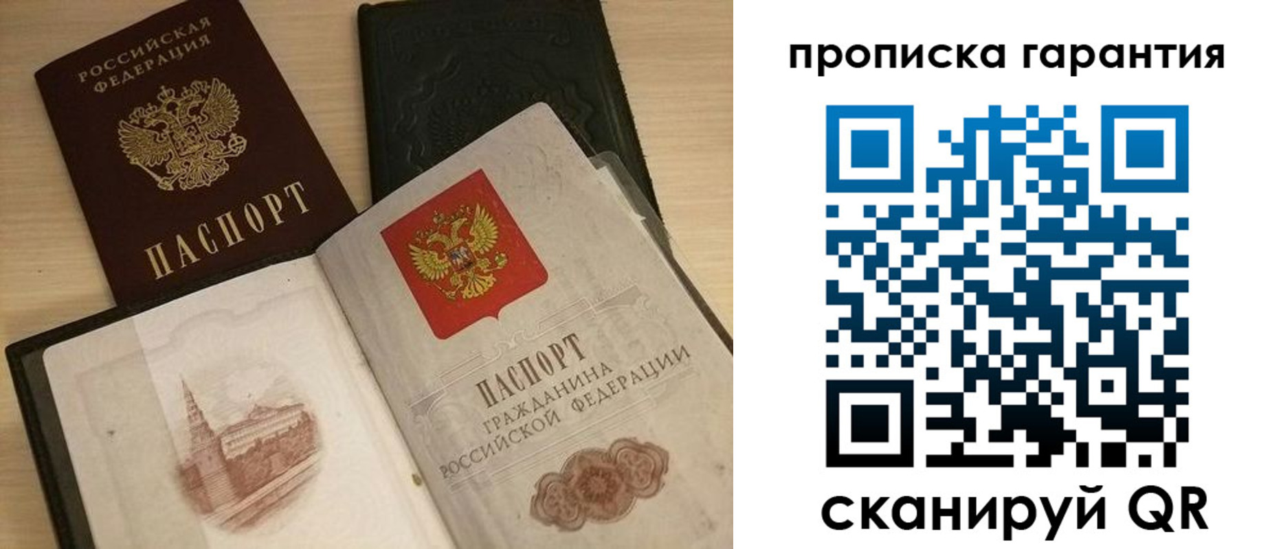 временная регистрация госуслуги в Менделеевске