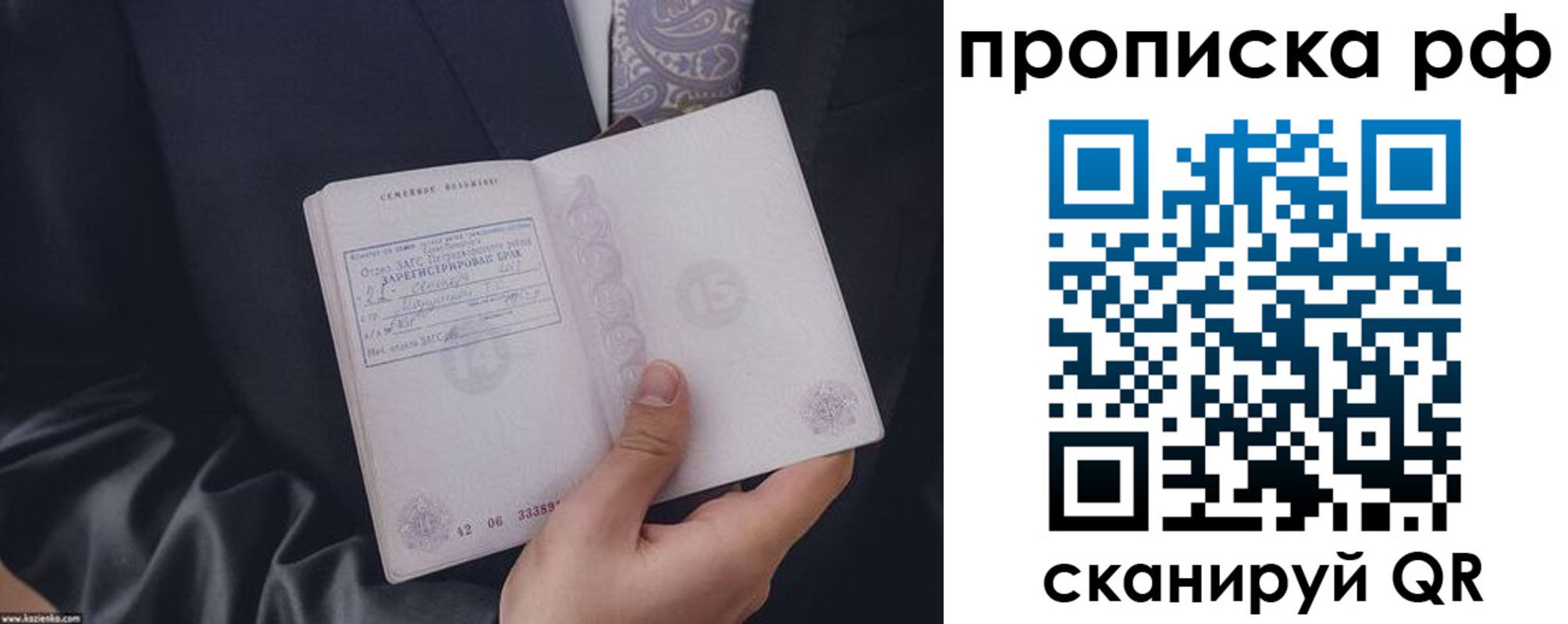 прописка 2025 в Менделеевске