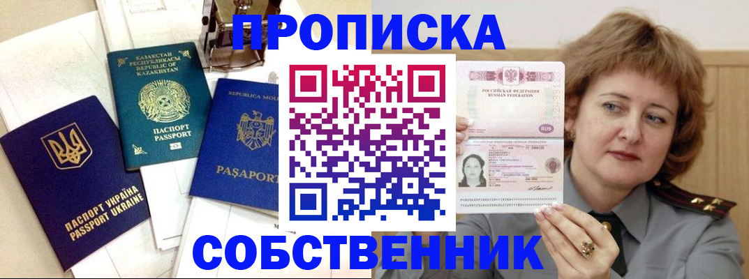 временная регистрация для всех в Менделеевске