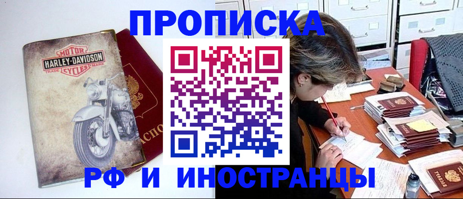 прописка паспорт в Менделеевске