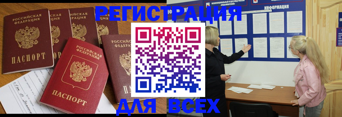 временная регистрация надежно в Менделеевске