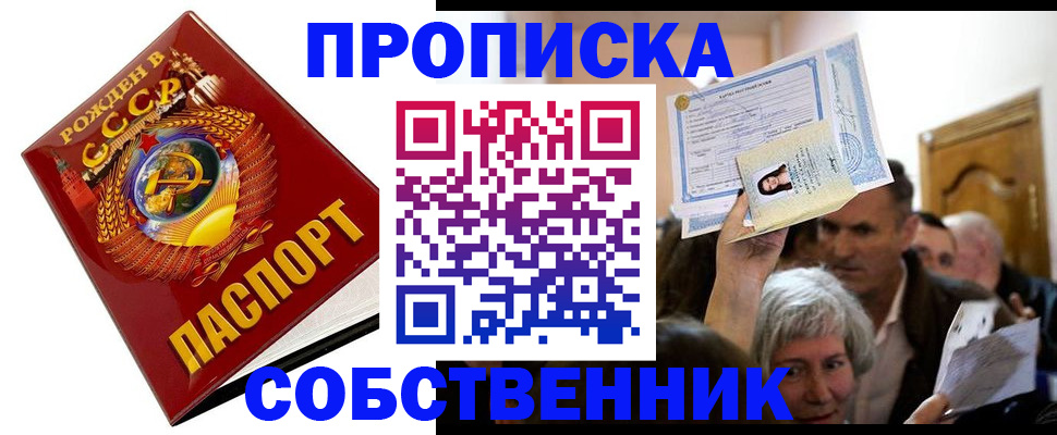 временная регистрация недорого в Менделеевске