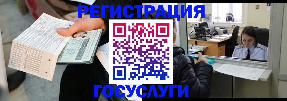 временная регистрация купить в Менделеевске