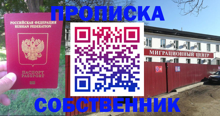 временная регистрация законно в Менделеевске