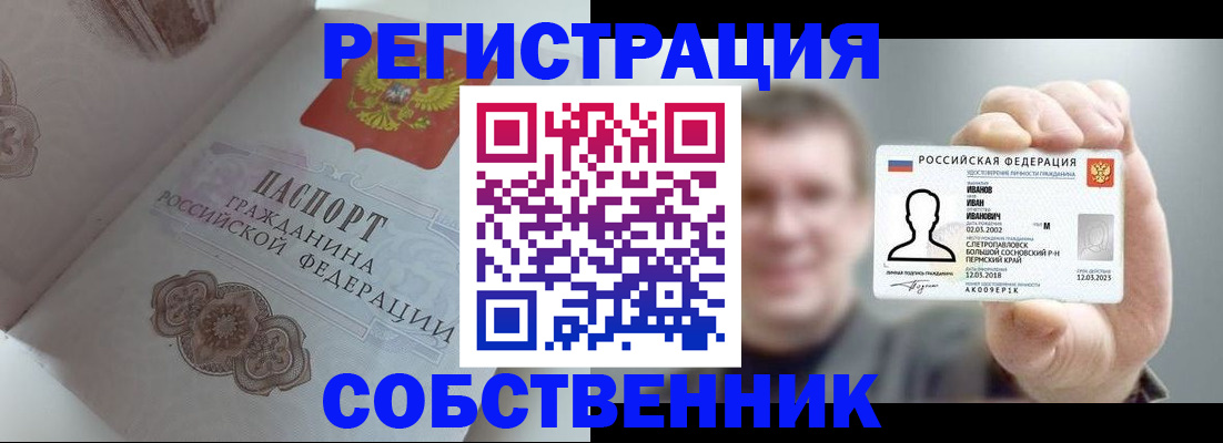 временная регистрация в Менделеевске