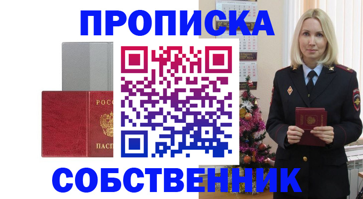 где прописаться в Менделеевске