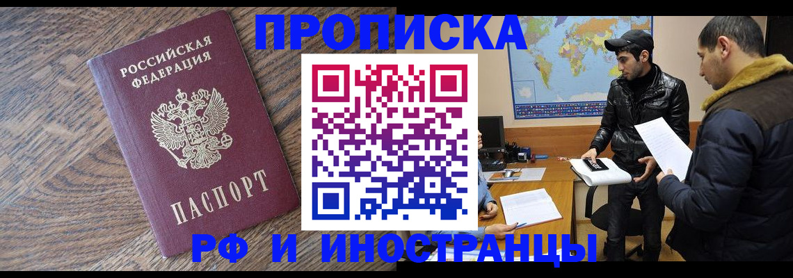 временная регистрация гарантия в Менделеевске